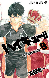 ハイキュー 1巻～26巻 Amazon.co.jp: ハイキュー!! 26 (ジャンプコミックスDIGITAL